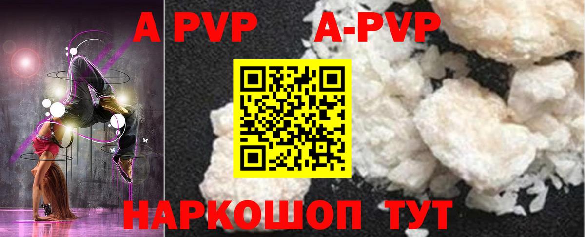 А ПВП VHQ  Alpha-PVP  Донецк  APVP СК  Вход с VPN  A-PVP СК 
