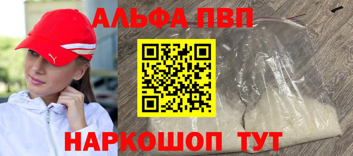 Alpha PVP СК Донецк