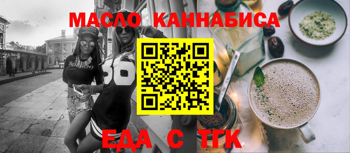 Донецк  Cannafood марихуана  Вход с VPN 