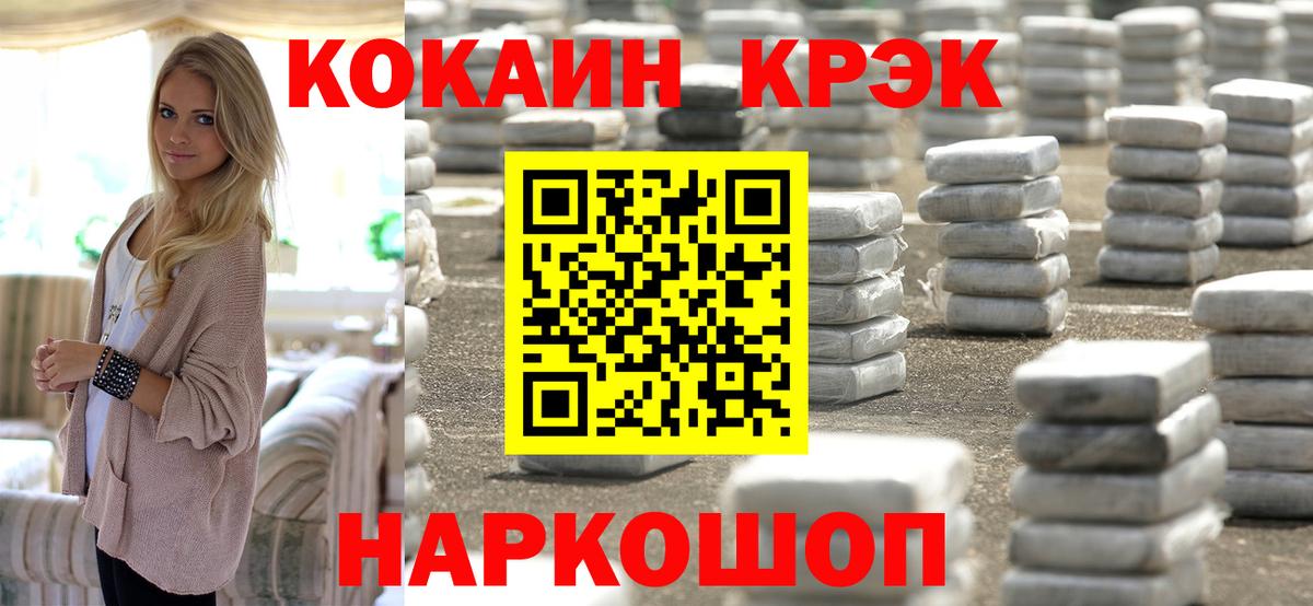 Cocaine 99%  КОКАИН Fish Scale  Донецк  COCAIN  Вход с VPN 