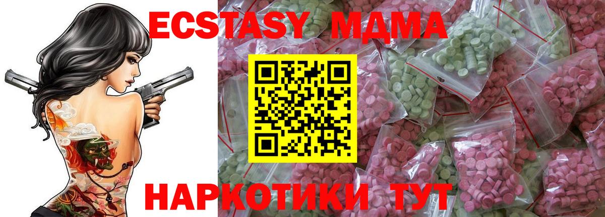 Ecstasy  ЭКСТАЗИ VHQ  Вход с VPN  Ecstasy VHQ  Донецк 