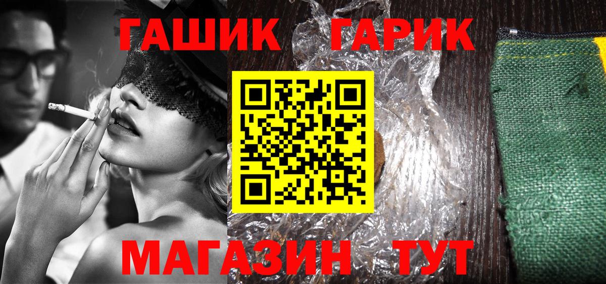 ГАШ гарик Донецк