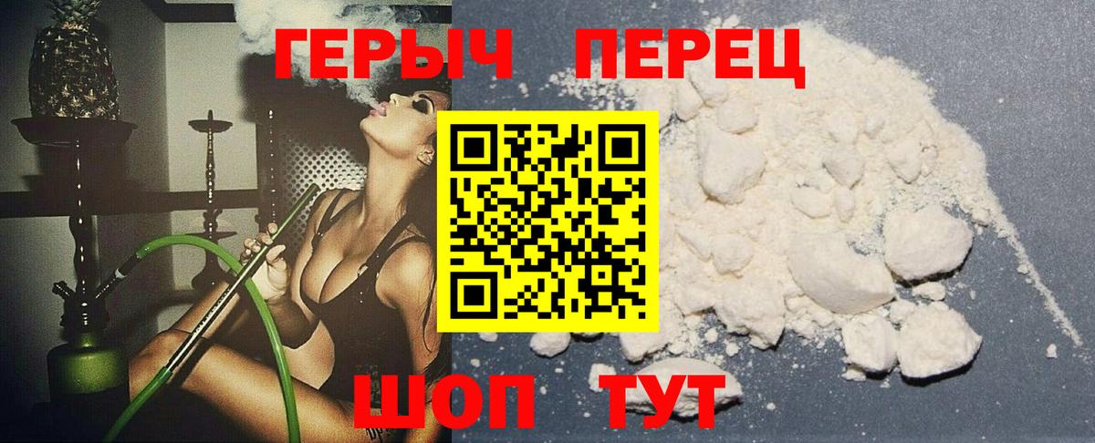 ГЕРОИН герыч Донецк