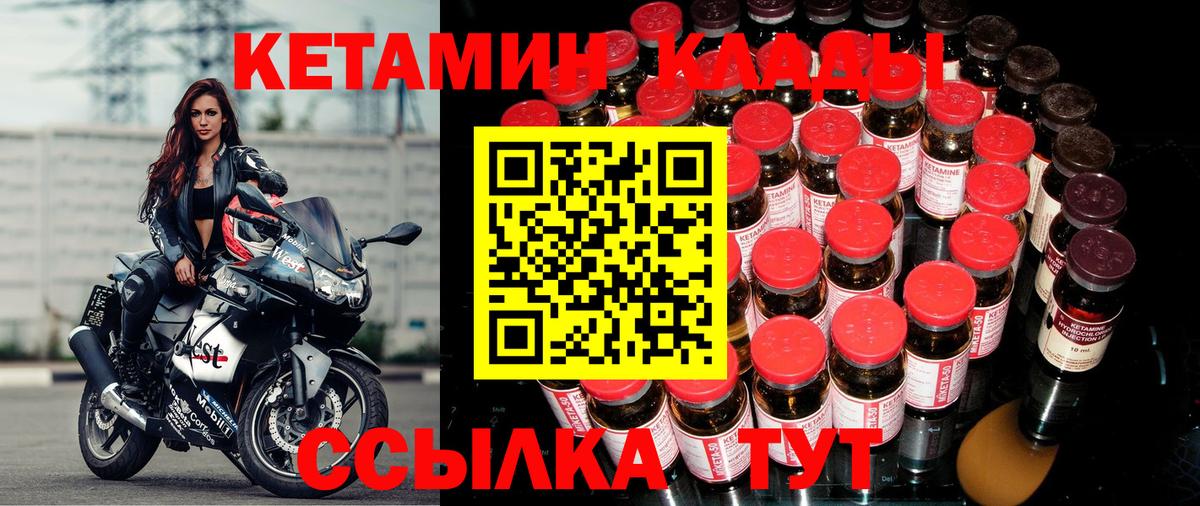 Кетамин VHQ  КЕТАМИН VHQ  Вход с VPN  Донецк 