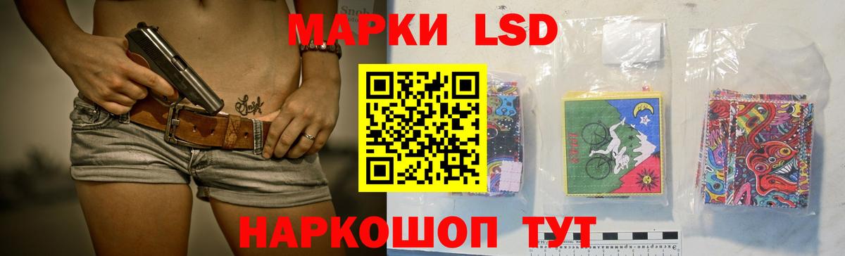 LSD-25 экстази кислота  LSD-25 экстази кислота  Вход с VPN  Донецк 