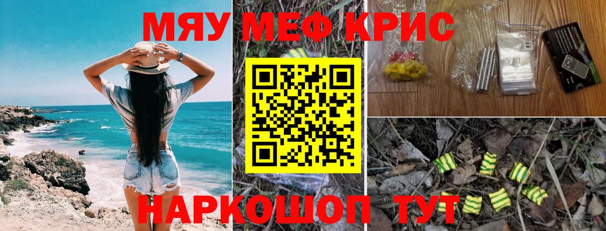 МЕФ мука  МЯУ-МЯУ  Донецк  МЯУ-МЯУ мяу мяу  Вход с VPN 