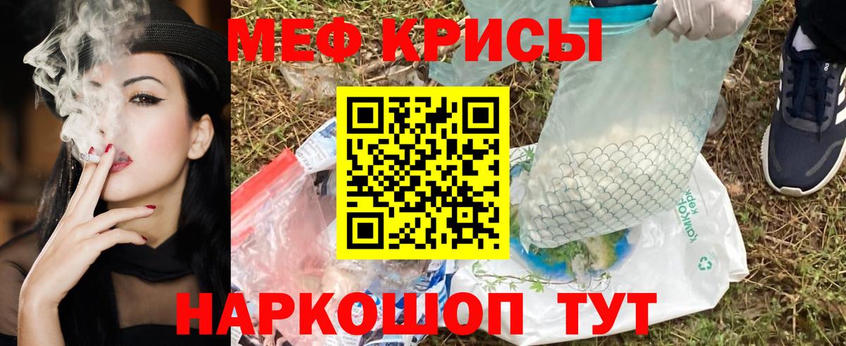 Меф  Донецк