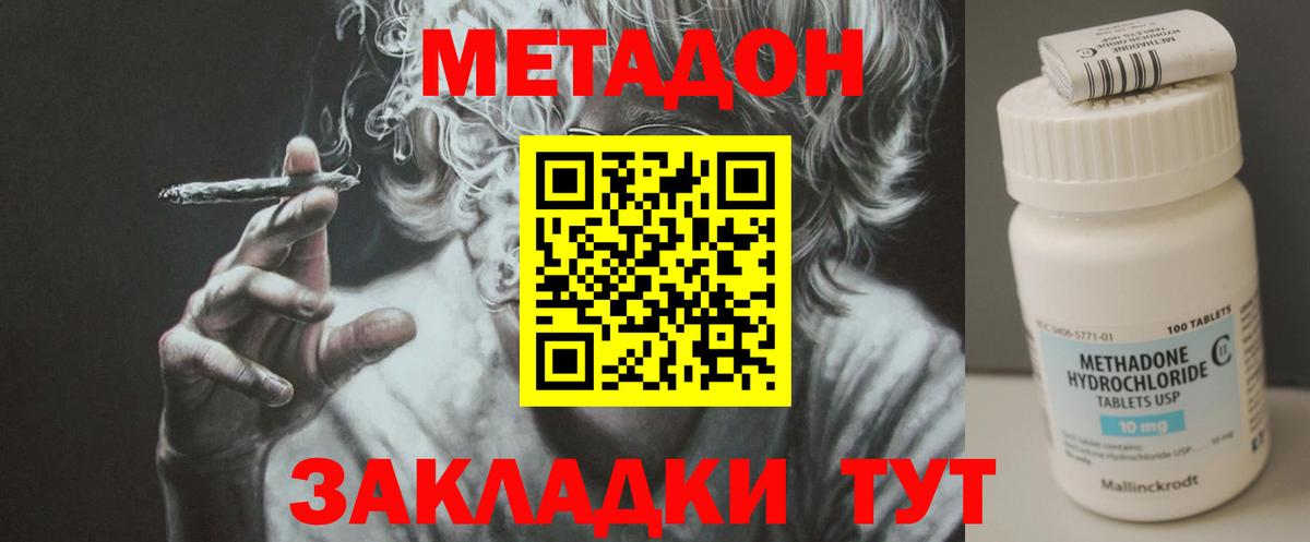 Метадон белоснежный  Вход с VPN  OMG онион  Донецк  МЕТАДОН VHQ 