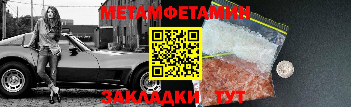 Донецк  МЕТАМФЕТАМИН пудра  Вход с VPN 