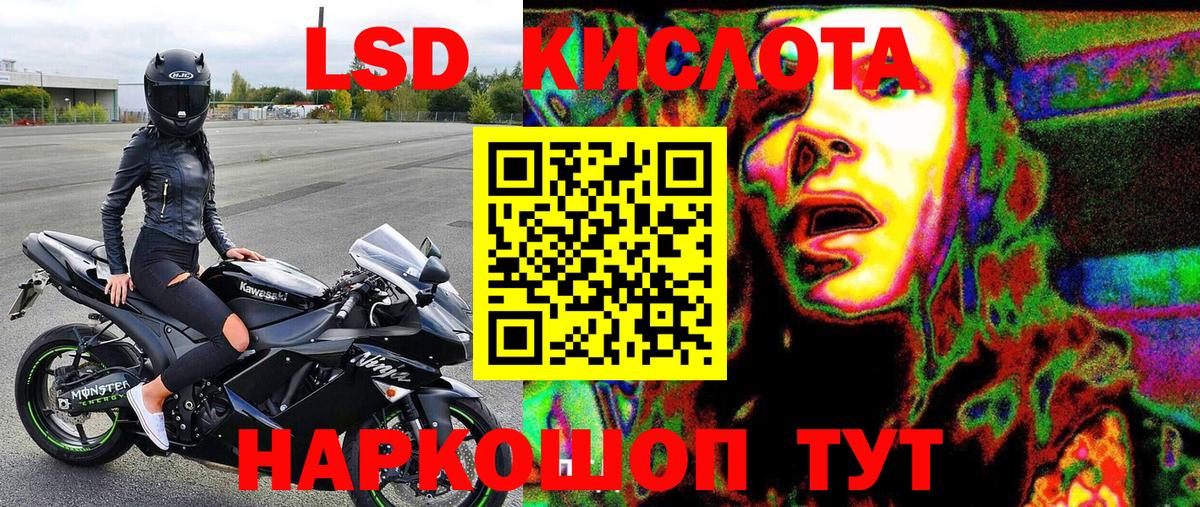 Донецк  Марки NBOMe 1,8мг  Вход с VPN 