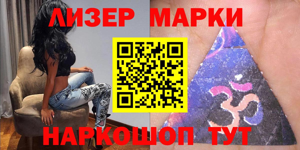 Марки NBOMe 1,8мг Донецк