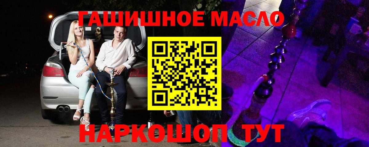 Донецк  Дистиллят ТГК гашишное масло  Вход с VPN  ТГК Wax 