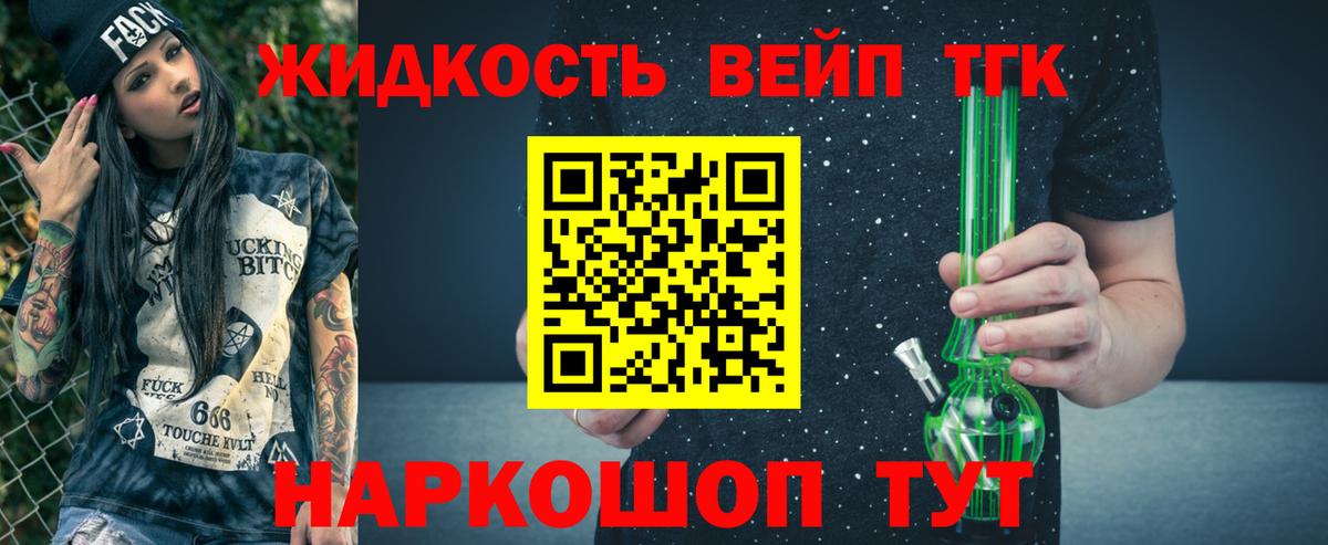 Дистиллят ТГК жижа Донецк